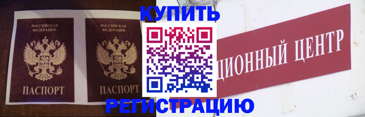 прописка паспорт в Орловской области