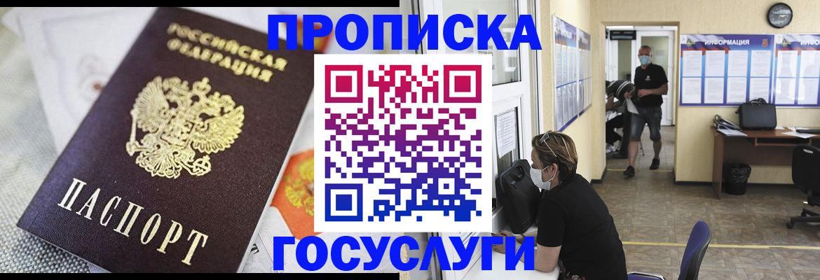 временная регистрация адрес в Орловской области