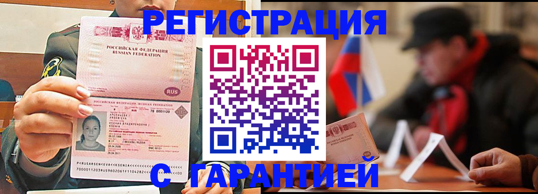 прописка поиск в Орловской области